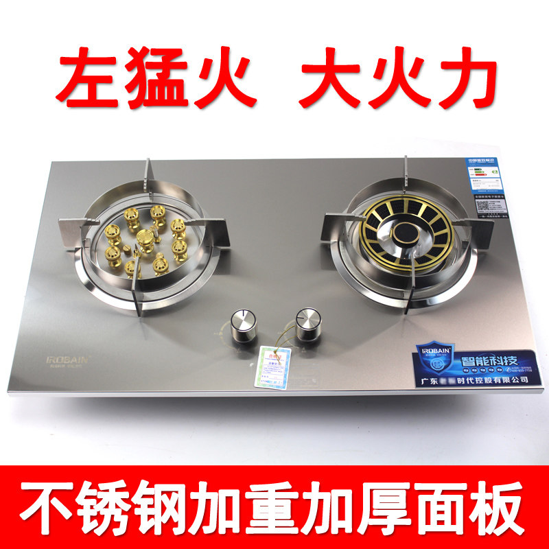 Embedded double-mouth gas stove left Menghuo left Menghuotai type stainless steel 9 cavity Mandarin duck weight thick panel gas