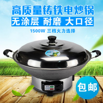Hausen warm old-fashioned electric wok sharp bottom large 40CM electric hot pot pig iron wok cast iron frying pan electric saucepan