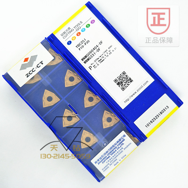 Zhuzhou Diamond Numerical Control Vehicle Blade YBG205YBC251WNMG060408-EM WNMG060404-DF