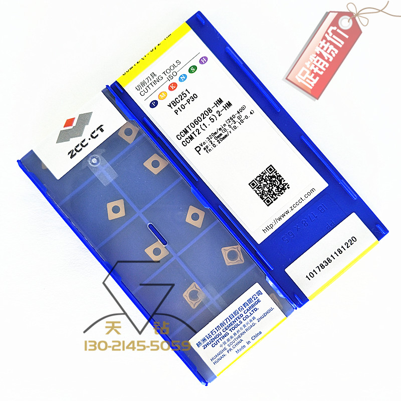 Zhuzhou Diamond Card Numerical Control Blade CCMT060204-EM 060208-HMYBG205 060208-HMYBG205 202 YBC25152