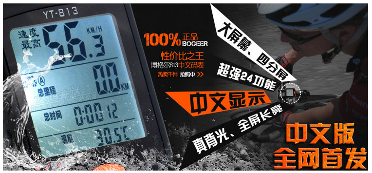 Tableau de bord vélo - Ref 2429044 Image 3