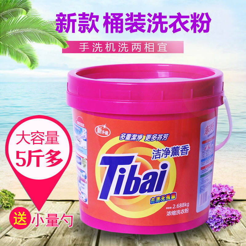 Washing powder family 5kg large packaging household barrel fragrance lasting affordable machine washing Special