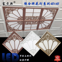 Integrated ceiling led 45x45 Chinese parquet lamp flat panel lamp living room kitchen bathroom integrated ceiling led light