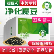 {330-380㎡emergency check-in set}Magic net bean formaldehyde removal artifact in addition to odor nano mineral crystal activated carbon