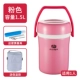 304 Lift Pot 1,5 л Pink+Dailware+серая сумка