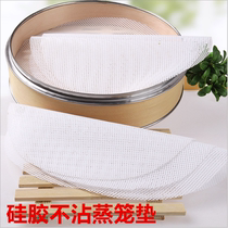 Silicone pad steamed buns Steamed buns Steamed buns household paper mats non-stick sheet cloth non-stick steamed cage cloth round
