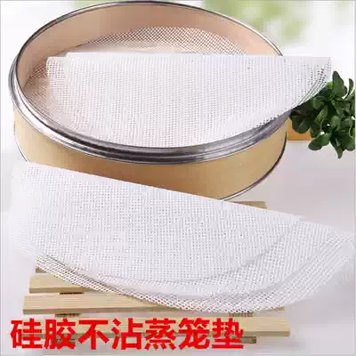 Silicone pad steamed buns steamer pad steamed buns household paper mat non-stick drawer cloth non-stick steamer cloth pad cloth round
