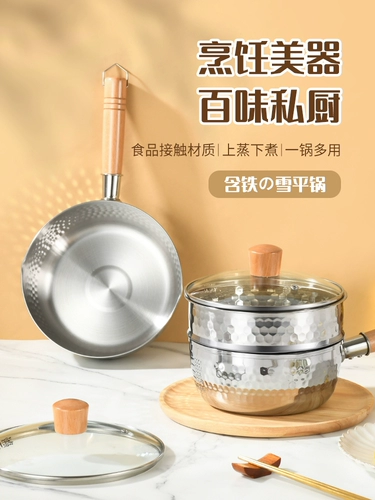 Японская стиль из нержавеющей стали с Xueping Pot Mabring Small Milkry Plighite Дополнительная пища, не стика для электромагнитной плиты.