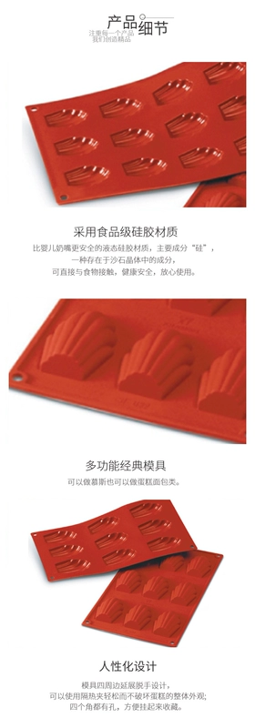 Ý Silikomart SF032 9 với khuôn làm bánh silicon hình vỏ sò SF031 15 với - Tự làm khuôn nướng