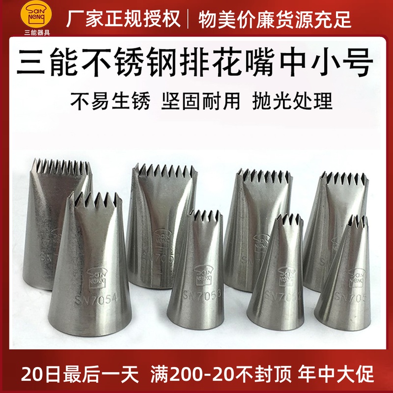 Three-energy draining mouth SN7051 wave type large small and medium size framed flower mouth SN7054 chflower basket SN7056 milking the flower mouth