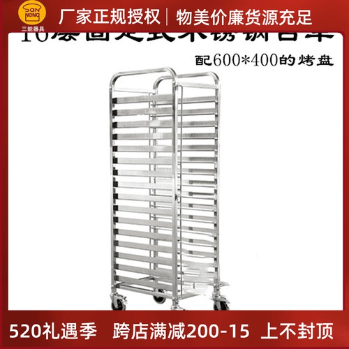 Three-energy 16-floor stationary stainless steel sn1971 trolley baking trolley bread rack toasting tray