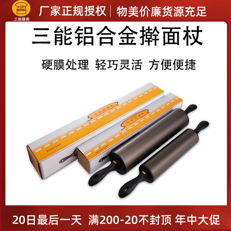 Three-energy active handle Rolling Stick Midbar Large Rod SN8014 SN8014 SN8015 SN8015 SN8021 SN8023 SN8023