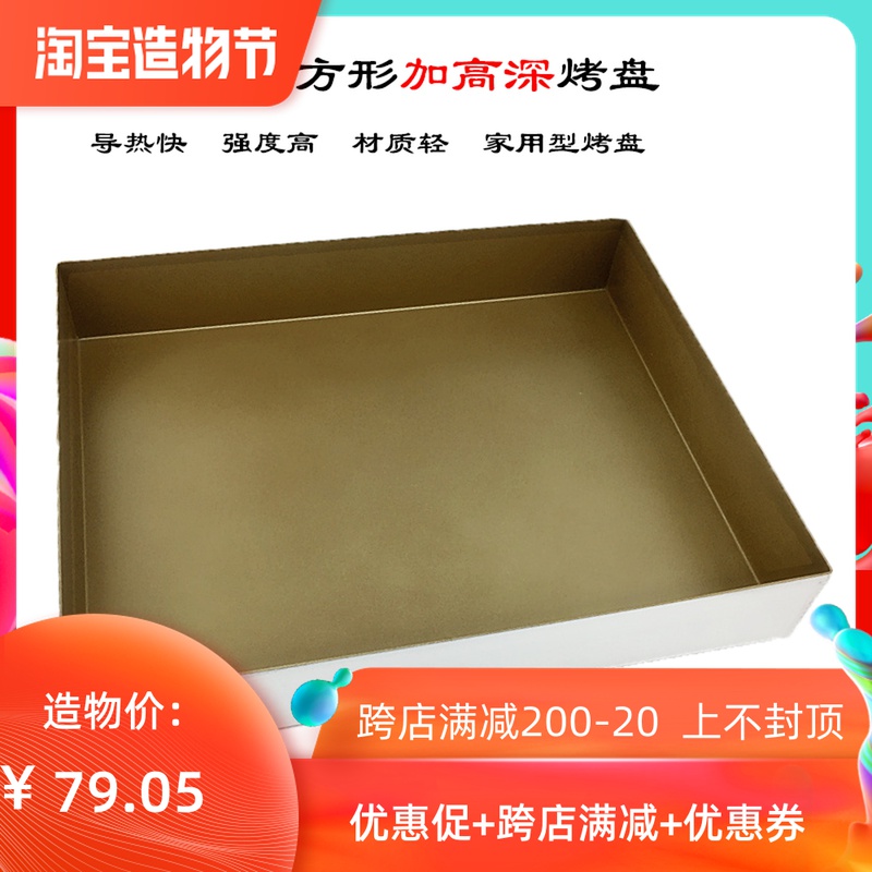 Spot Sanneng mold MD38L custom non-stick 6cm high deep baking tray 35*28 rectangular large gold plate