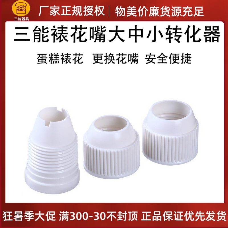 Three-energy apparatus SN7792 converter framed flower nozzle swapped molder suitable for large small size flower mouth SN77914