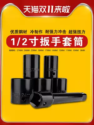 1 2 cun 12 5mm wai liu jiao dian dong qi dong ban shou tao tong tou zi xiao qi dong ban shou tao tong jia zhang gan