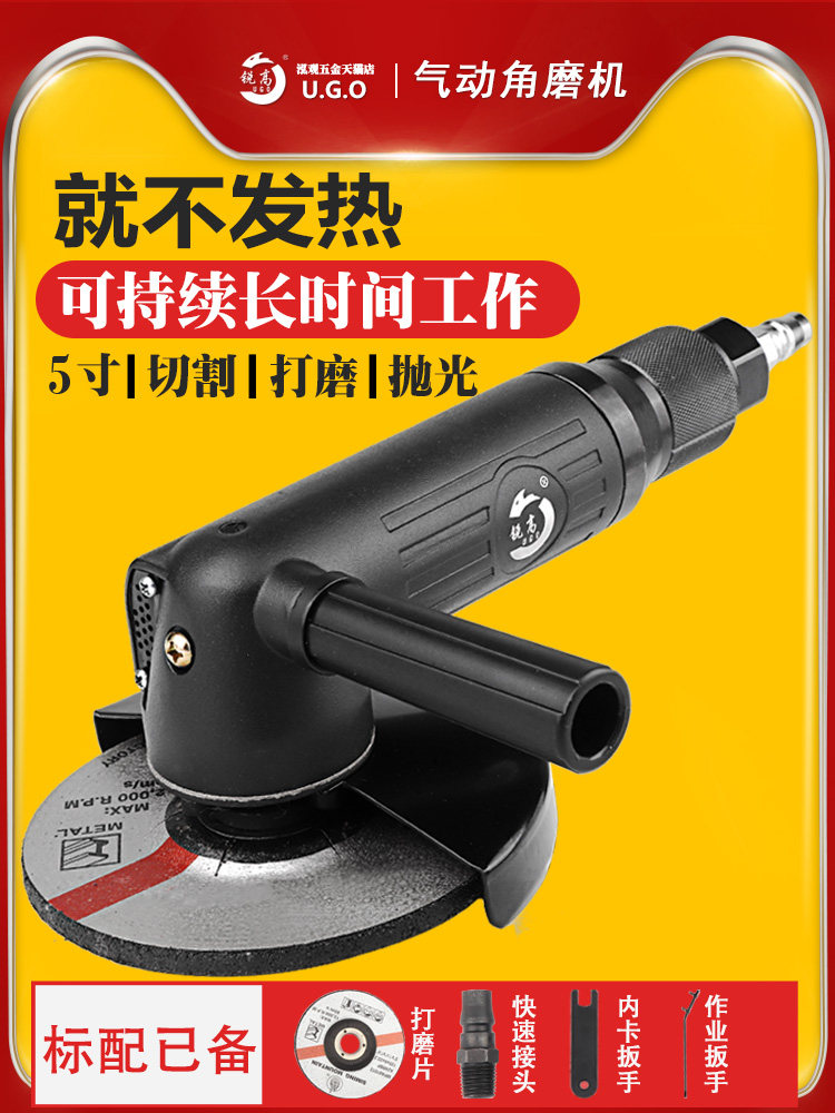 Tridonic 5 inch industrial grade polishing machine hand grinding polishing grinding cutting angle grinder hand grinding wheel pneumatic tools 125mm