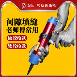 Pneumatic glass glue gun, hard and soft glue gun, structural glue gun, silicone seam sealant, pneumatic glue gun