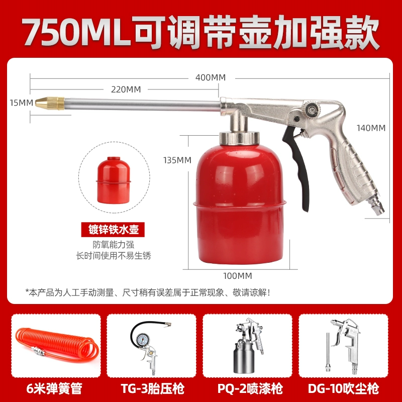 Súng làm sạch khí nén cao -Pressure Spray Gun Rửa động cơ động cơ dầu khí thải Dual -use điều chỉnh máy bơm khí không khí có thể điều chỉnh súng xịt máy nén khí 