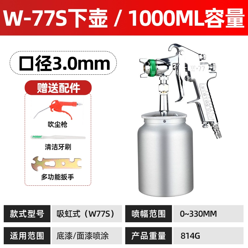 W-71-75-77 trên và dưới nồi súng phun súng phun sơn độ phun cao đồ nội thất gỗ sơn xe bằng khí nén súng phun sơn súng phun sơn điện súng phun sơn phủ gầm 