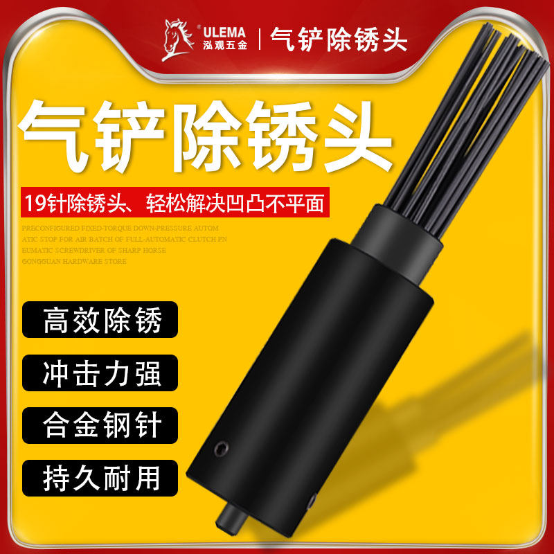Pneumatic rust removal gun gun head rust removal needle rust removing machine 3mm19 Pin Rust Removing Head Gun Head Shoveling Accessories Tool
