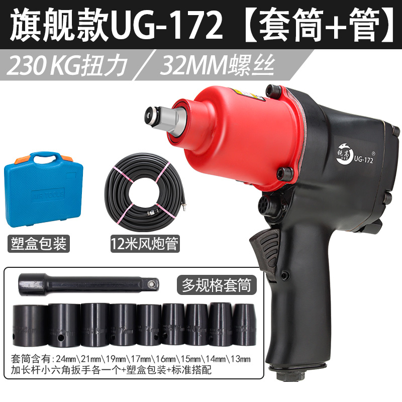 images 17:Air wrench small air gun 1 2 inch large torsion wind wrench steam repair and disassembly air trigger pneumatic tools - Taobao