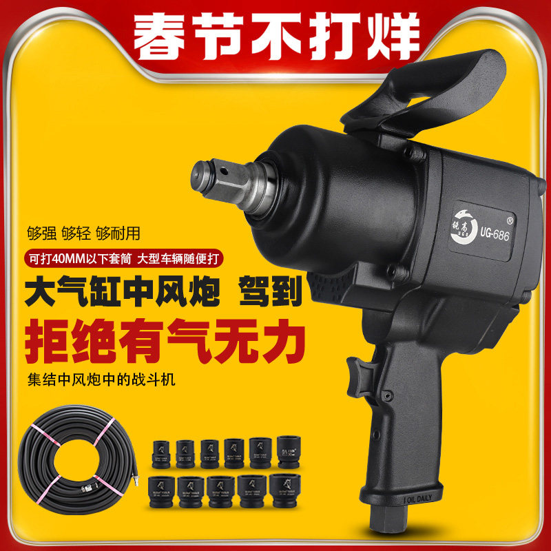 Tridonic Pneumatic Wind Gun Machine 3 4 inch Industrial Grade Torque Force Wrench Truck Medium Wind Gun Auto Repair Tool