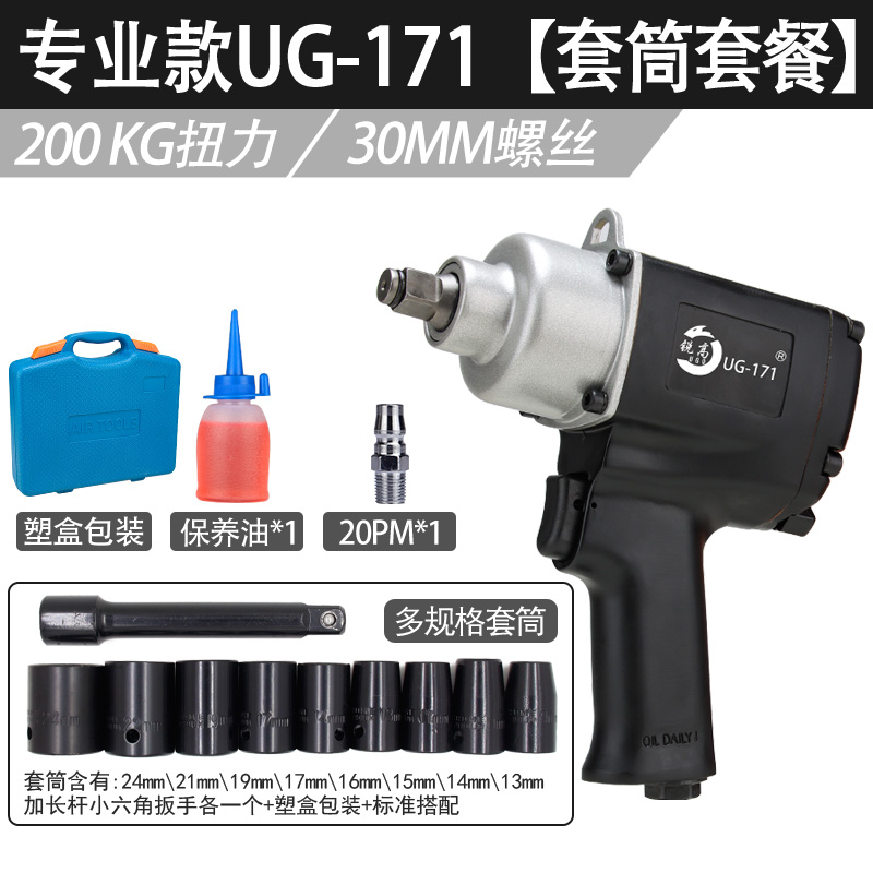 images 10:Air wrench small air gun 1 2 inch large torsion wind wrench steam repair and disassembly air trigger pneumatic tools - Taobao