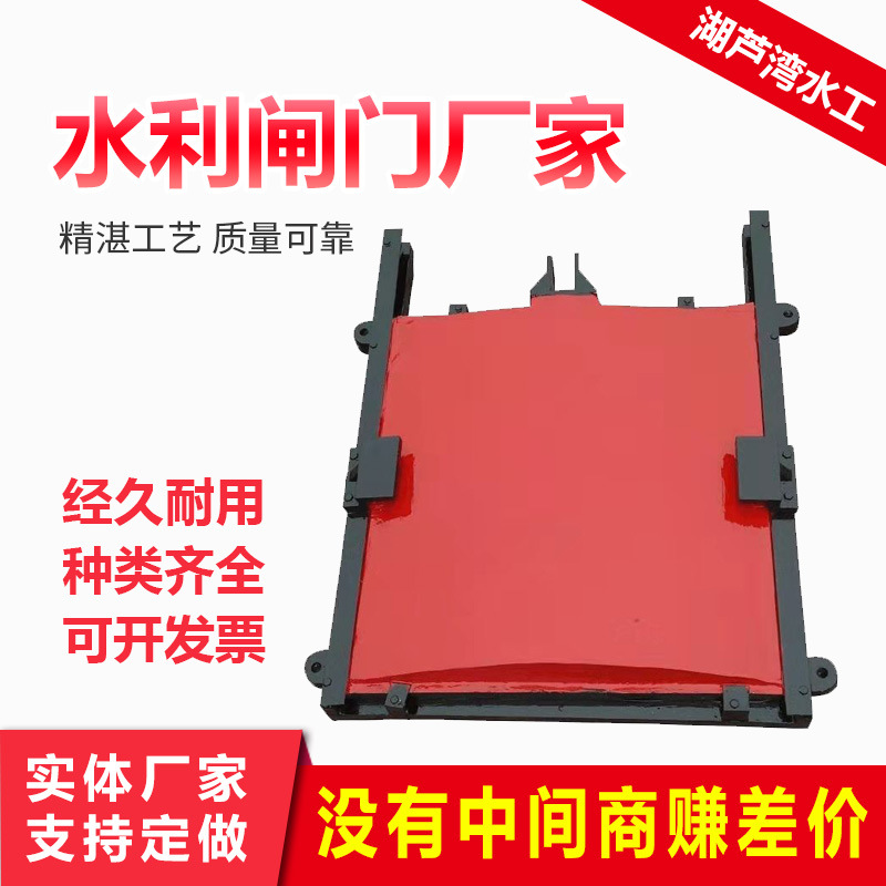 Spot Cast Iron Gate Farmland Farmland Irrigation Drainage Cast Iron Gate Slapping Gate Machine Door Integrated Strobe Power Station station Pumping Station Gate-Taobao