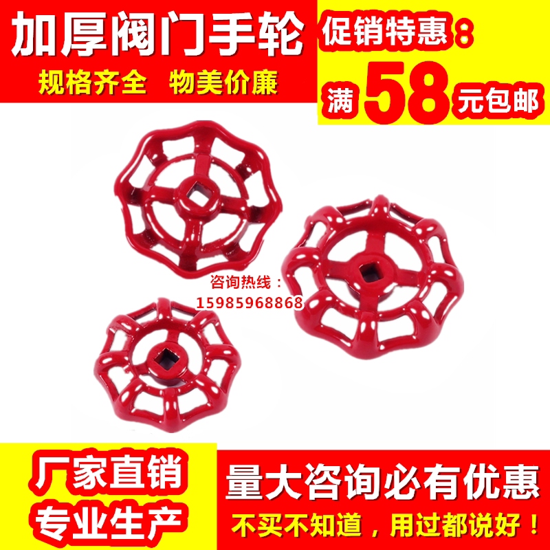 Red cast iron thickens PPR core handwheel cut valve handle valve handle handle handle valve handwheel switch