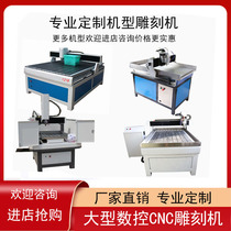  Art carving engraving machine 60120 60150 90120 1212 1218 1325 Large special model customization
