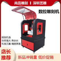 4040cnc engraving machine Closed automatic high-precision CNC woodworking jade multi-function desktop lettering