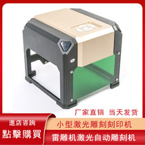 Laser engraving machine Small printing engraving machine Automatic diy household portable marking machine Thunder carving machine Miniature