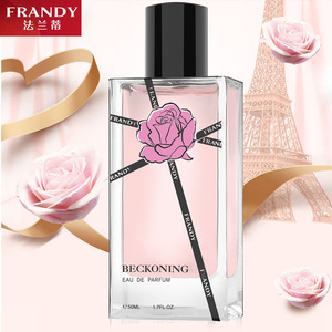法兰蒂女士香水正品50ml