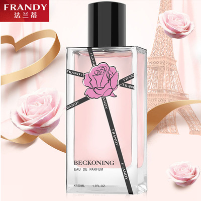法兰蒂女士香水正品50ml