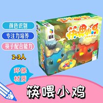 Genuine Table Swim Chopsticks Fed Small Chicken Children Special Attention to Cultivate Puzzle Casual Games Childrens Table Tours Family Interaction