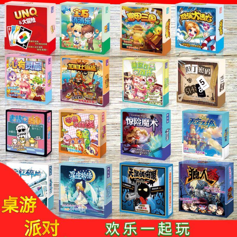 Table Tour Werewolf Tarot Flying Chess Big Killer Who Is The Killer Real Estate Troughs Germany Heart Game