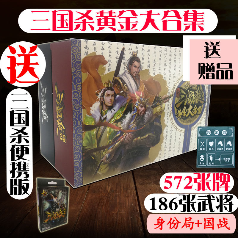 Table Tour Three Kingdoms Kill gold Grand Collection Hao Hua's edition of the National War Hide Formation and Powerful Wind Fire Forest Hills Thunder 12 Shenzhens will