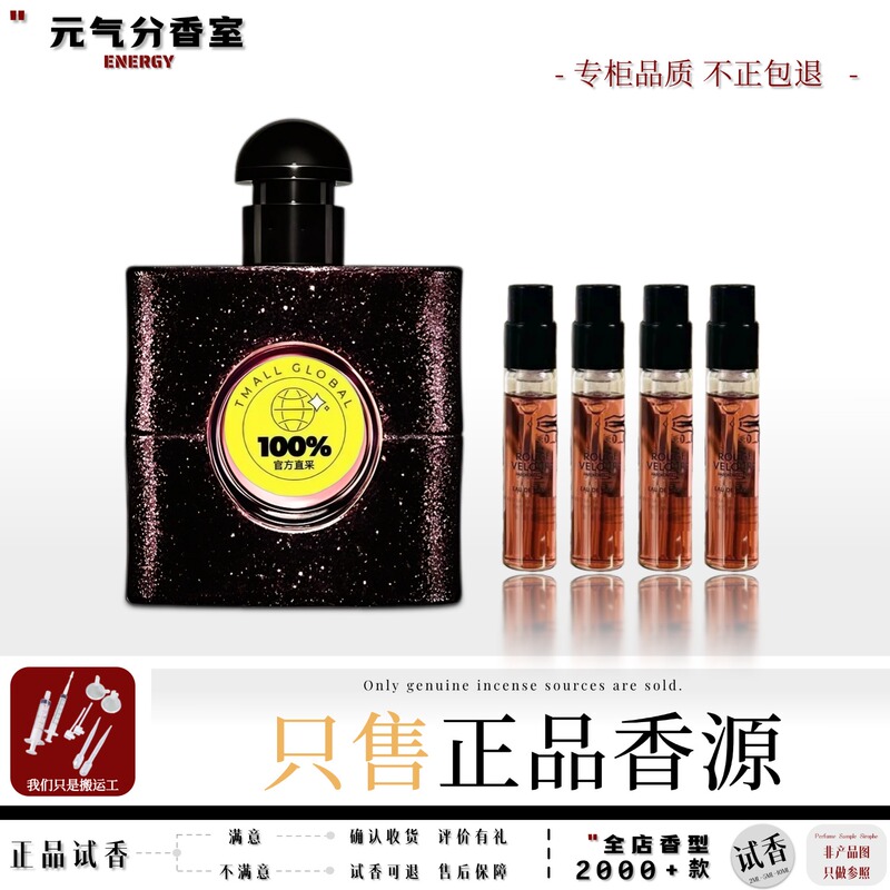 Authentic Recommended Green Black Opium Unisex Libre Eau De Parfum, Aventus, Smoking in Paris, Avant-Garde Men's Perfume Sample Authentic Recommended Green Black Opium Unisex Libre Eau De Parfum, Aventus, Smoking in Paris, Avant-Garde Men's Perfume Sample
