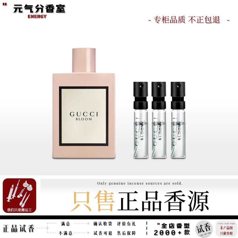 Gucci Bloom Green Fragrance, Gorgeous Gardenia, Bamboo Rhythm, Guilty Love, Dreamy Jasmine, Mad Love, and the Same-Named Perfume Sample Gucci Bloom Green Fragrance, Gorgeous Gardenia, Bamboo Rhythm, Guilty Love, Dreamy Jasmine, Mad Love, and the Same-Named Perfume Sample