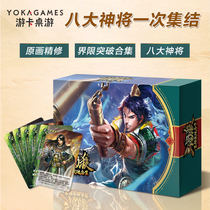 Genuine card board game Three KingdUS kill boundaries break through the collection of wind and fire Forest mountain army battle Shenwu will wide version of fire kill Thunder kill