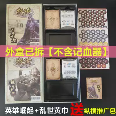 Game card board game Three kingdoms kill vertical and horizontal heroes rise in troubled times Yellow Turban convergence card 2-player battle game board game