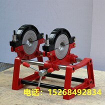 Manual rack welding machine PE tube hot melt welding machine docking machine PPR melt heat melter