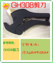 PE pipe cutting cutter 308 cutting knife scissor PPR 50 pipe cutting knife 63 fast cutting pipe PVC plastic pipe