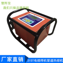 PE20 - 315T 3 5KW melting machine PE tube hot melt welding machine Fuse welding machine
