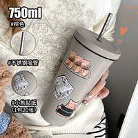 Коричневый 750 мл+коллекция наклеек для отправки чашки кисти