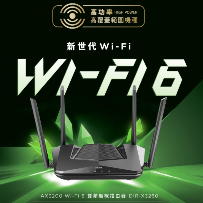 D-Link Friends DIR-X3260 AX3200 WiFi6 WiFi6-frequency one thousand trillion wireless router game 3200M