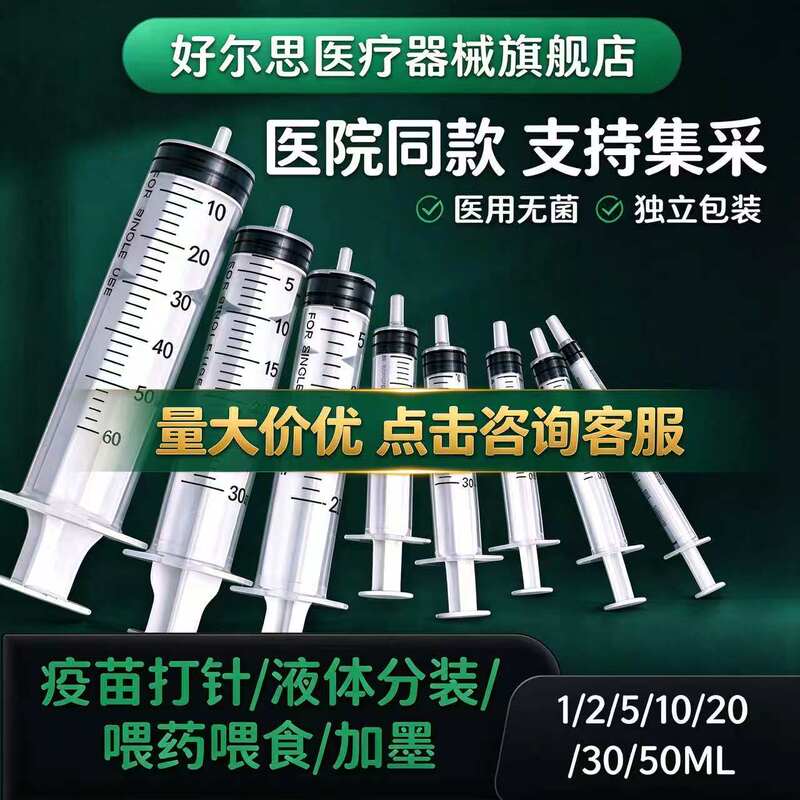 Disposable Syringes, Medical Sterile Needles, Complete with Three Certificates, Can Be Invoiced For, Suitable for Pet Injections, Atomization, and Dispensing of Medications