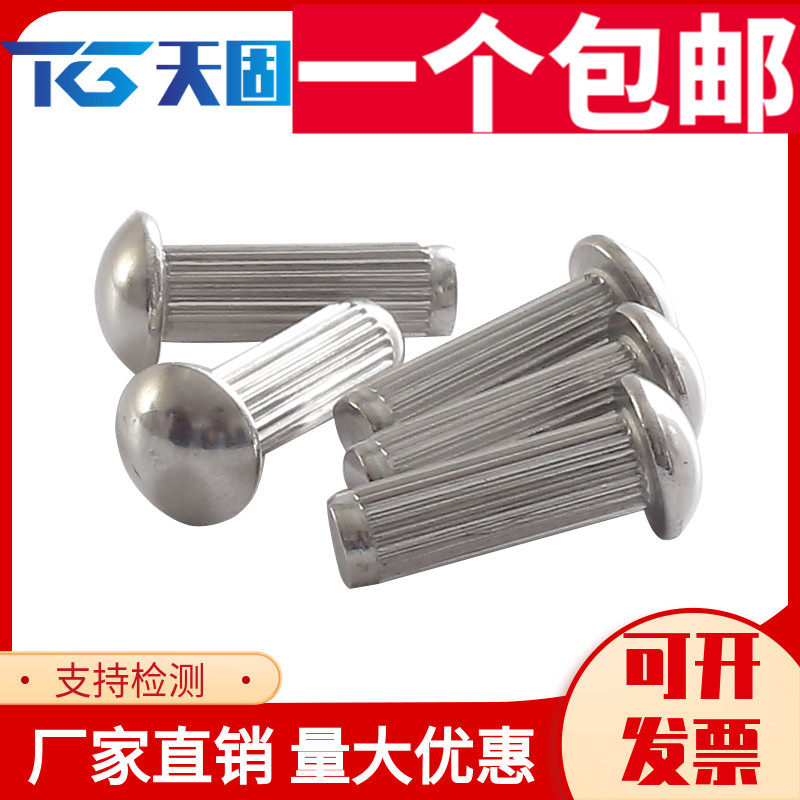 M2M2.5M3M4M5 No Wind 304 Sign Rivet Knurled Rivet Brand Name Brand Trademark Solid Rivet GB827