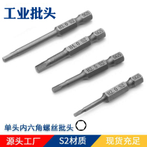 Magnetic single-ended S2 steel hexagonal bit set extended electric screwdriver bit electric drill bit electric bit bit