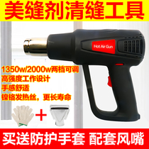  Beauty seam agent construction tool Hot air gun two-component real porcelain glue removal rework tool Hot fan heater glue removal